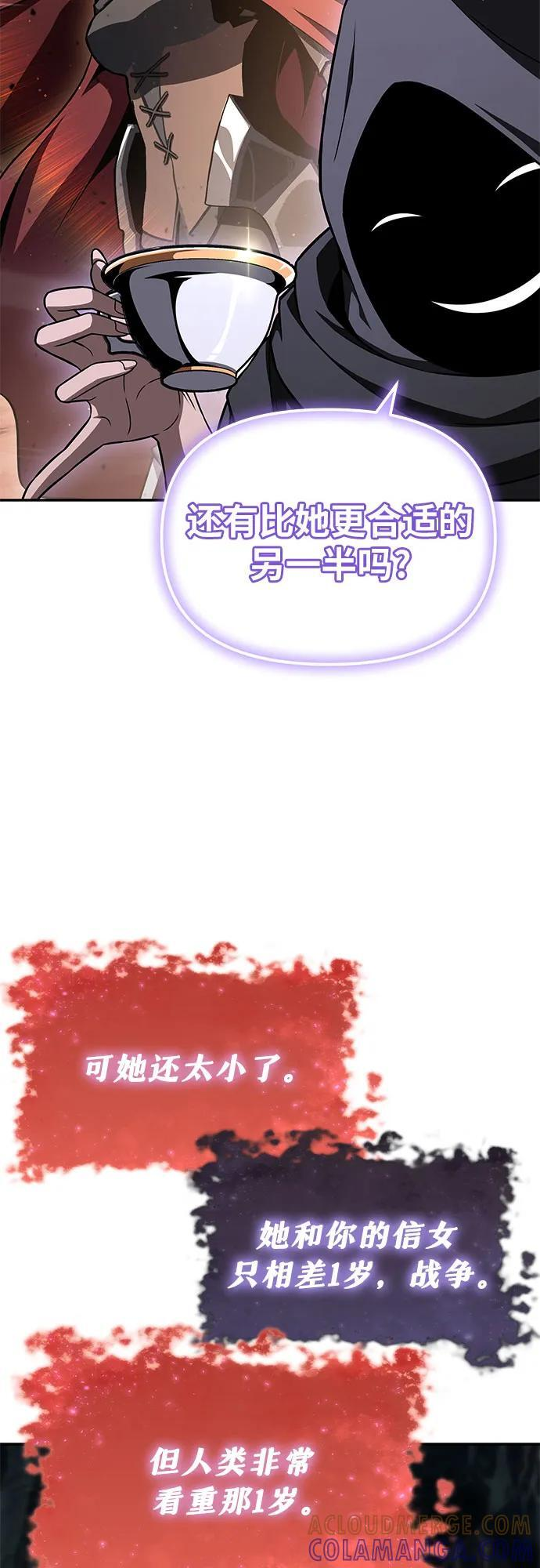 [第117话] 巴尔坦燃烧的剑骑士团 第16页