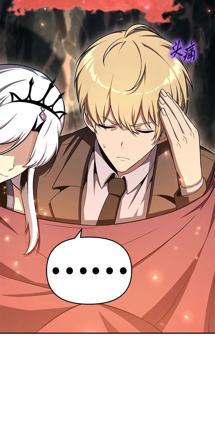 [第117话] 巴尔坦燃烧的剑骑士团 第17页