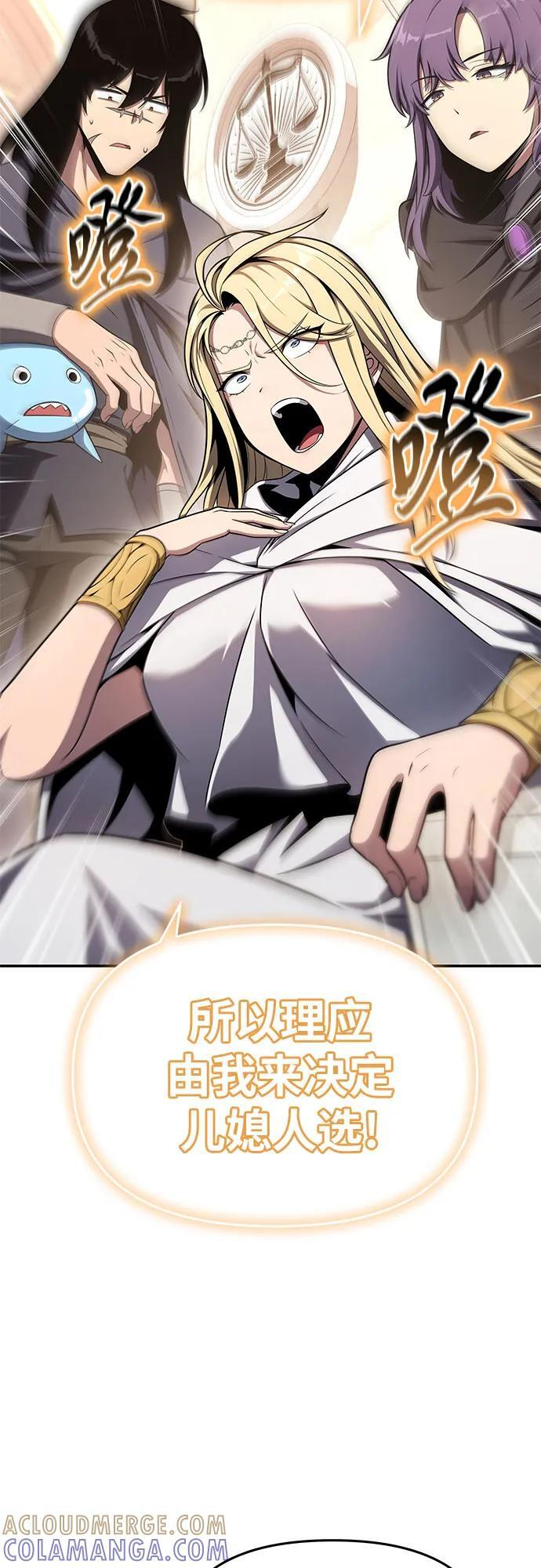 [第117话] 巴尔坦燃烧的剑骑士团 第19页