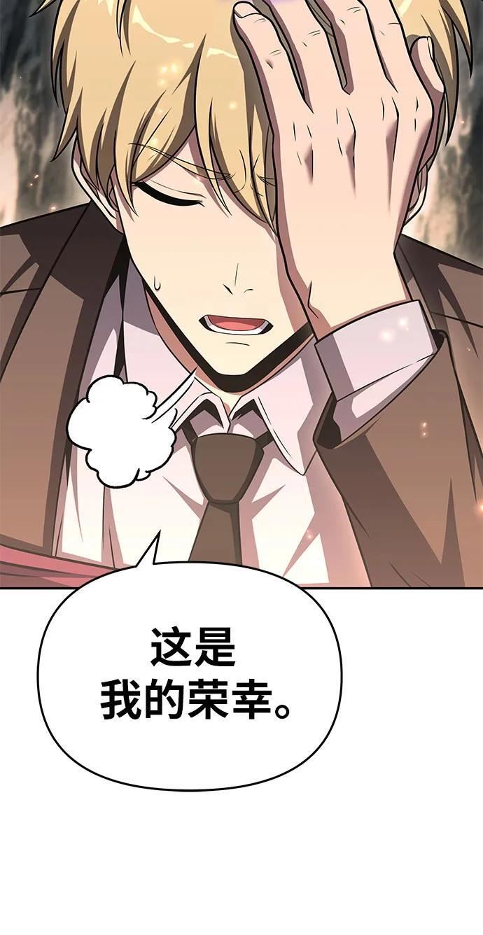 [第117话] 巴尔坦燃烧的剑骑士团 第21页