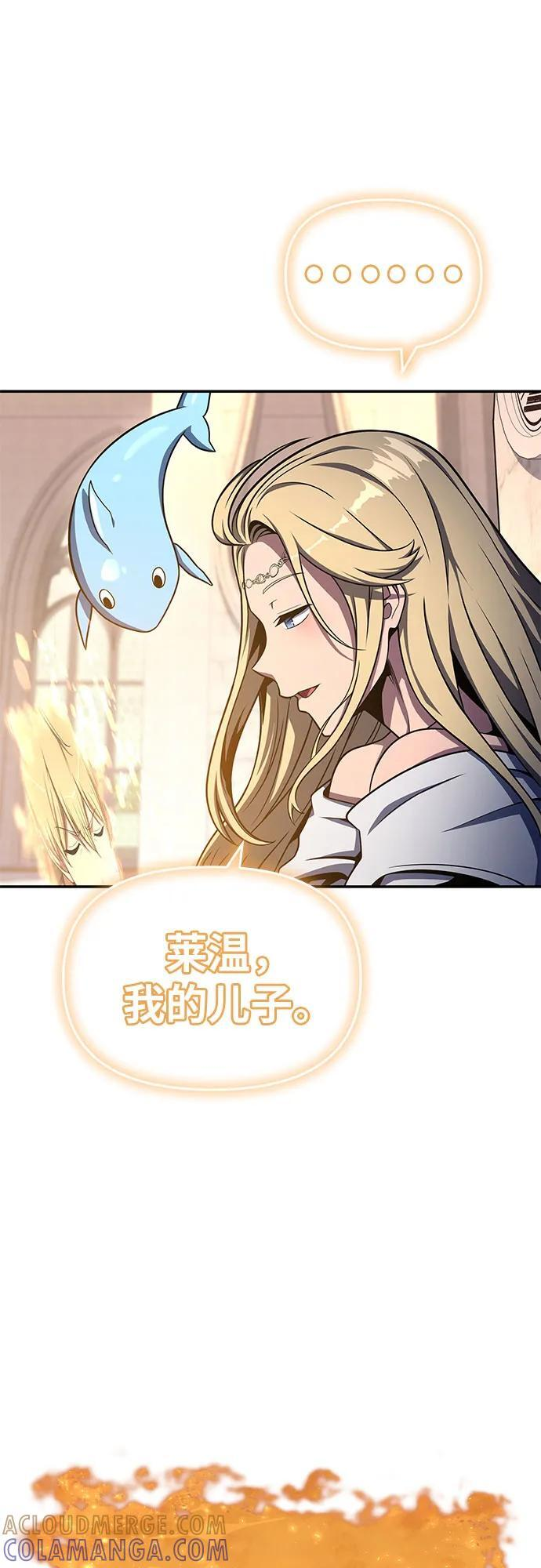 [第117话] 巴尔坦燃烧的剑骑士团 第22页