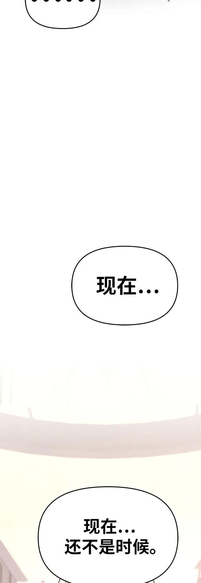 [第117话] 巴尔坦燃烧的剑骑士团 第24页