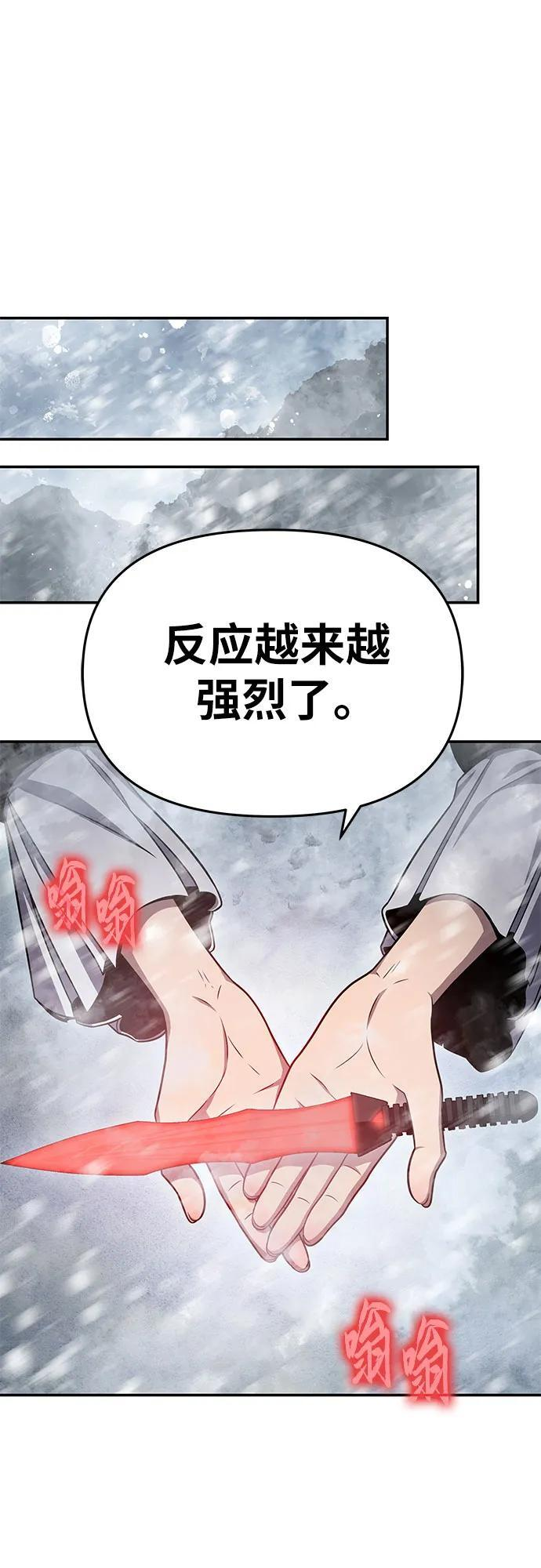 [第117话] 巴尔坦燃烧的剑骑士团 第27页