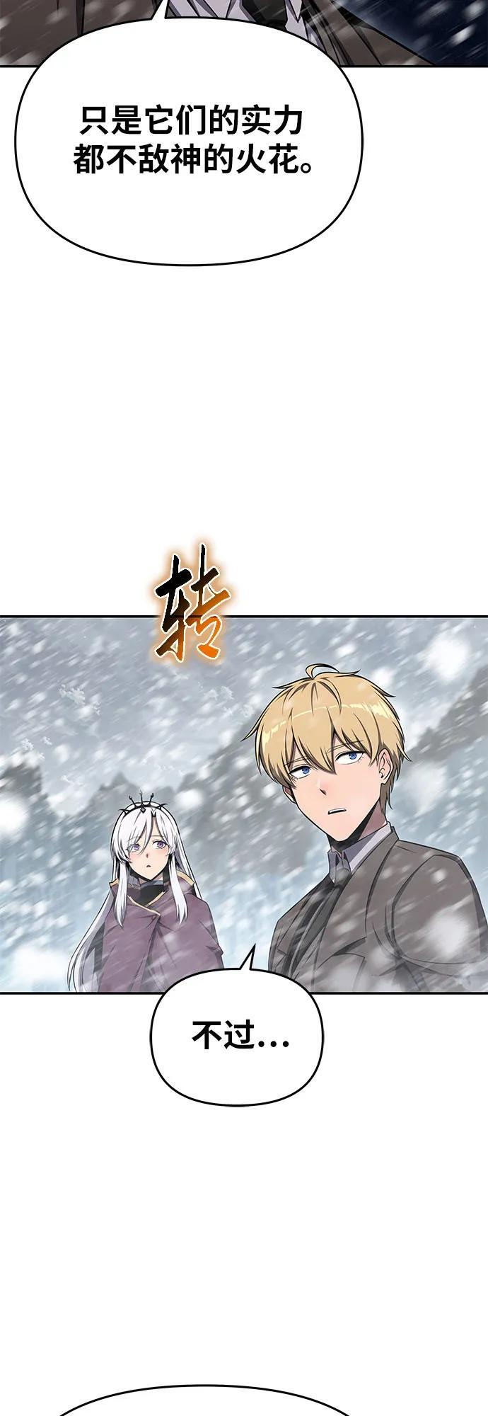 [第117话] 巴尔坦燃烧的剑骑士团 第30页