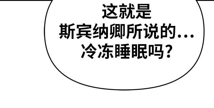 [第117话] 巴尔坦燃烧的剑骑士团 第32页