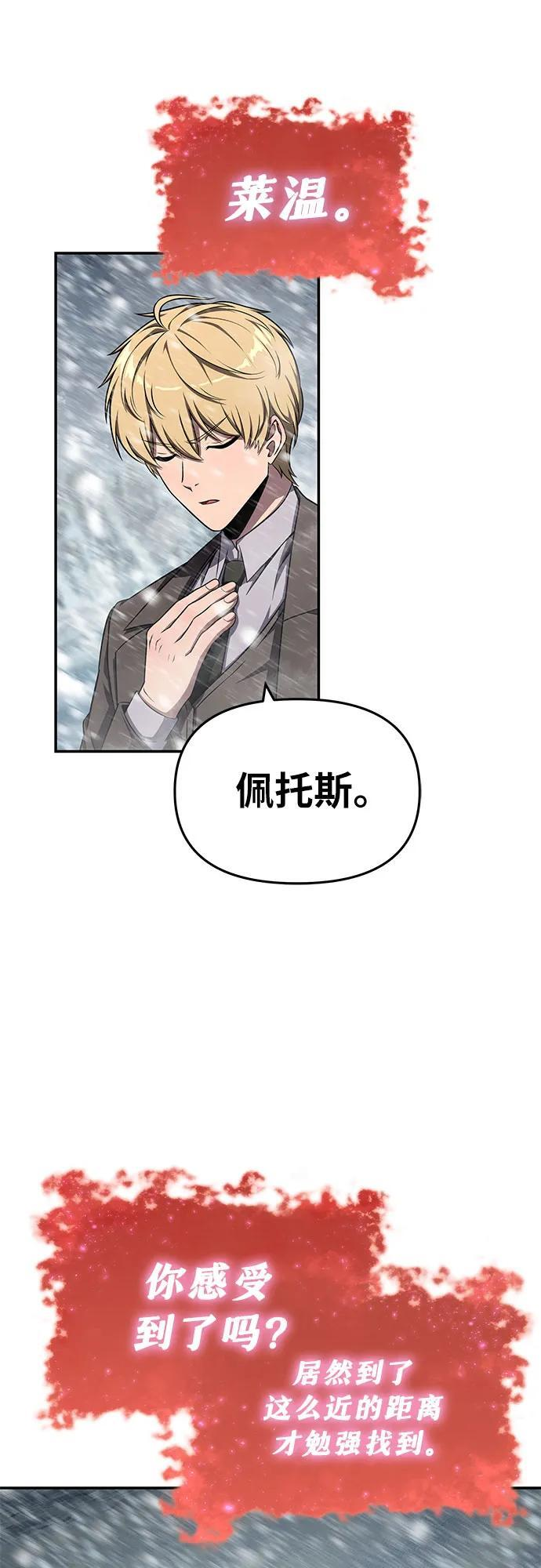[第117话] 巴尔坦燃烧的剑骑士团 第33页