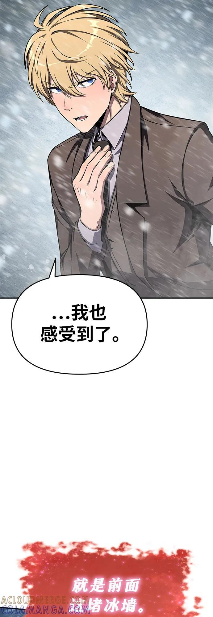 [第117话] 巴尔坦燃烧的剑骑士团 第34页