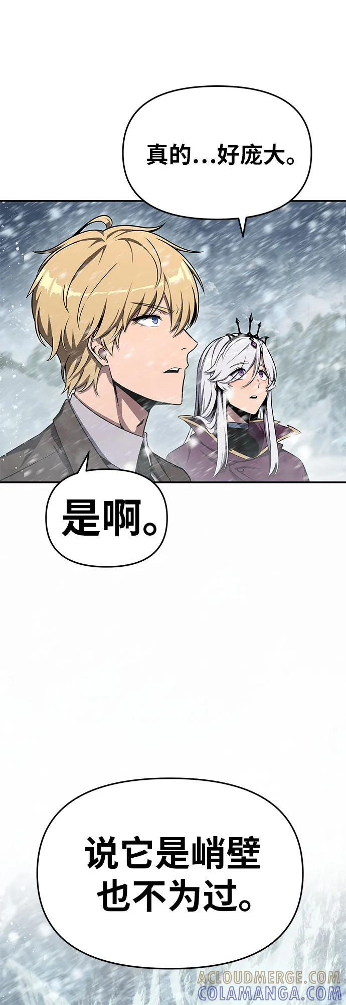[第117话] 巴尔坦燃烧的剑骑士团 第37页