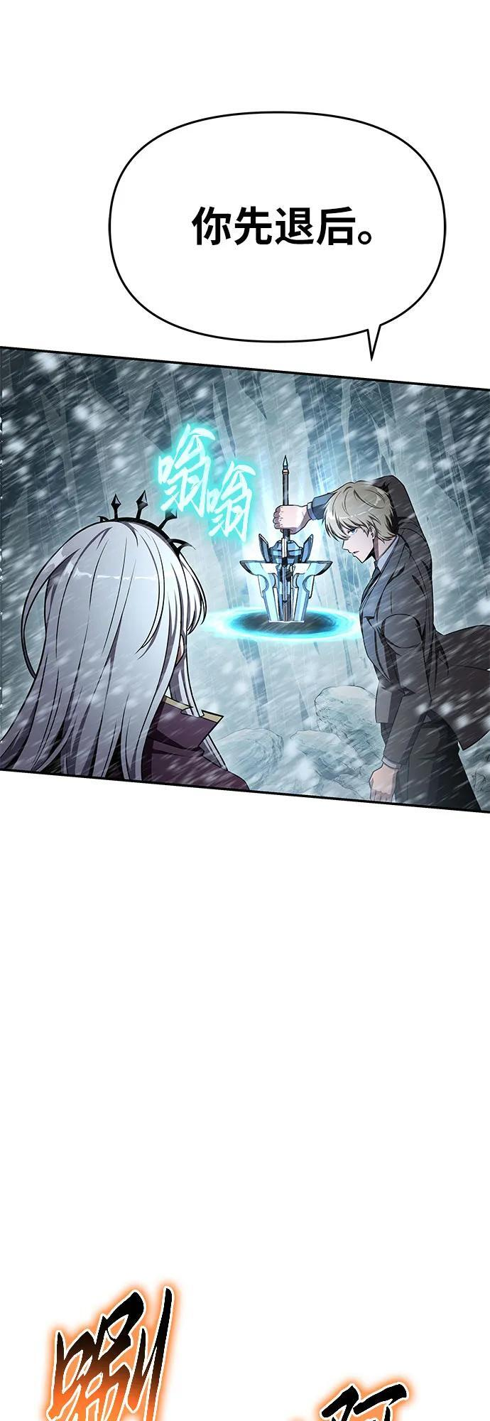 [第117话] 巴尔坦燃烧的剑骑士团 第39页