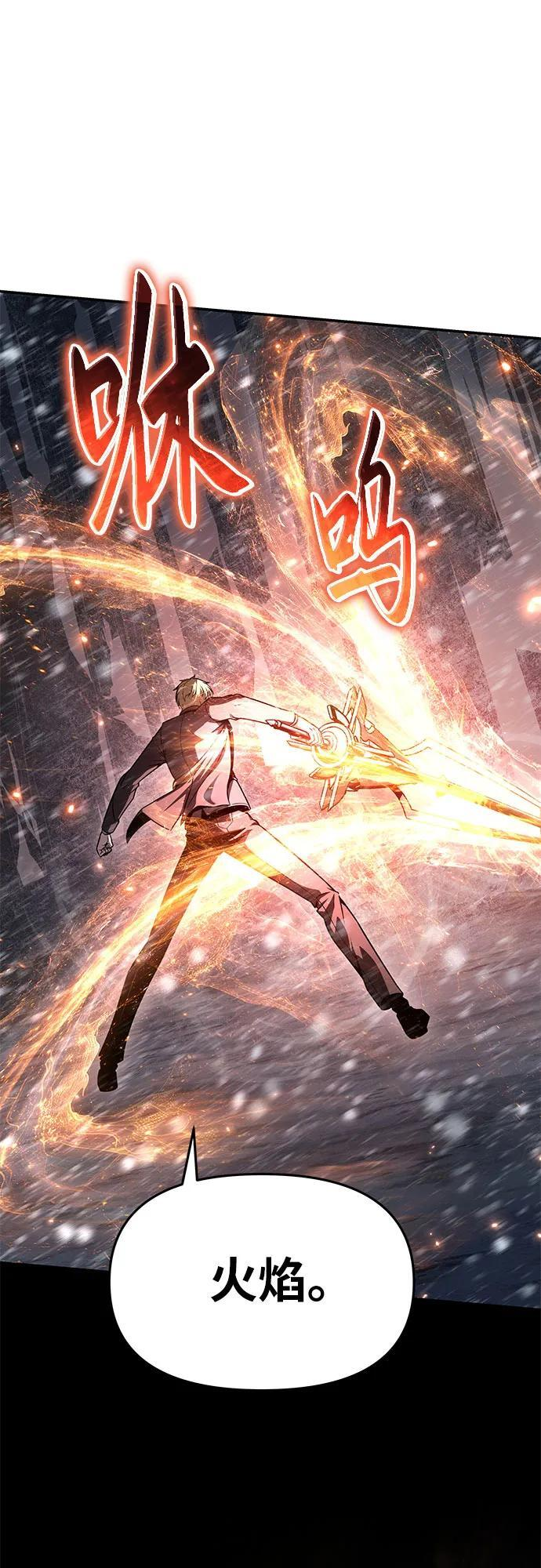 [第117话] 巴尔坦燃烧的剑骑士团 第41页