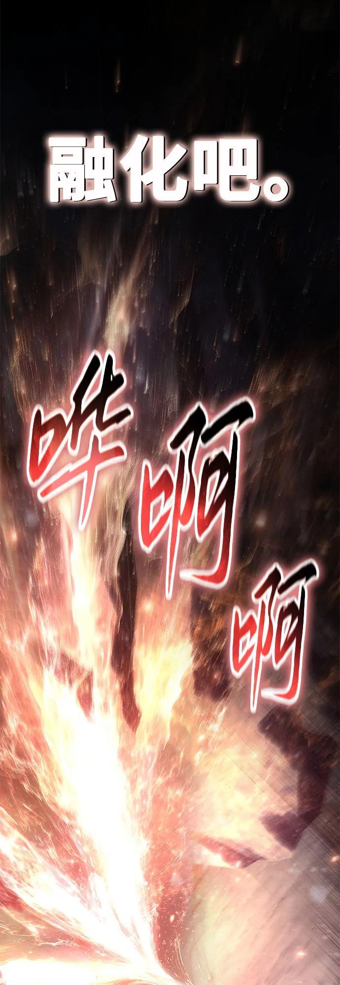 [第117话] 巴尔坦燃烧的剑骑士团 第42页