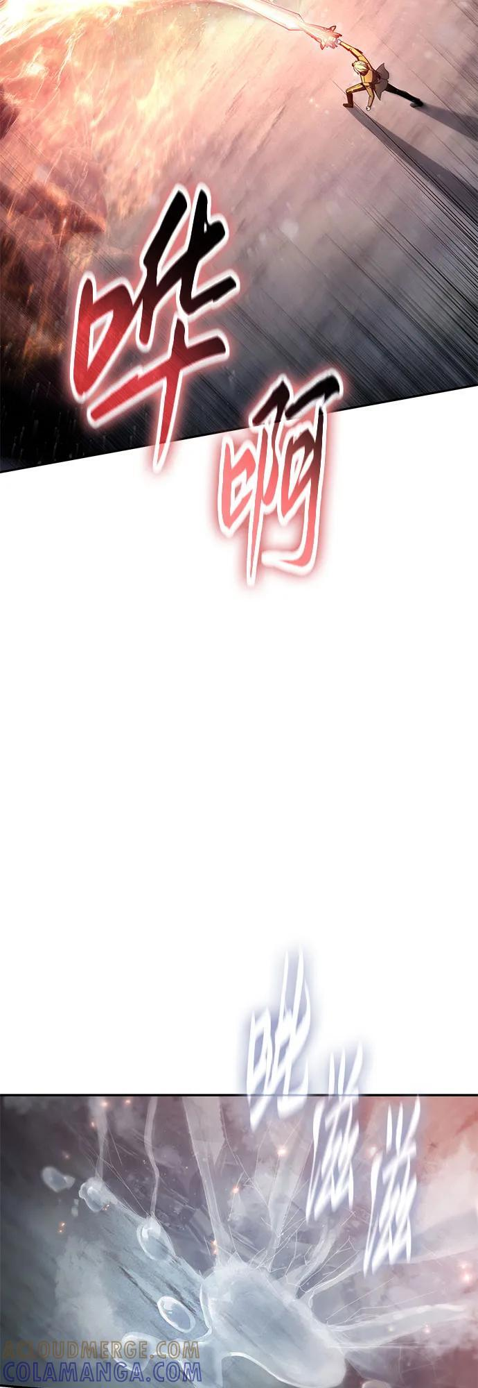 [第117话] 巴尔坦燃烧的剑骑士团 第43页