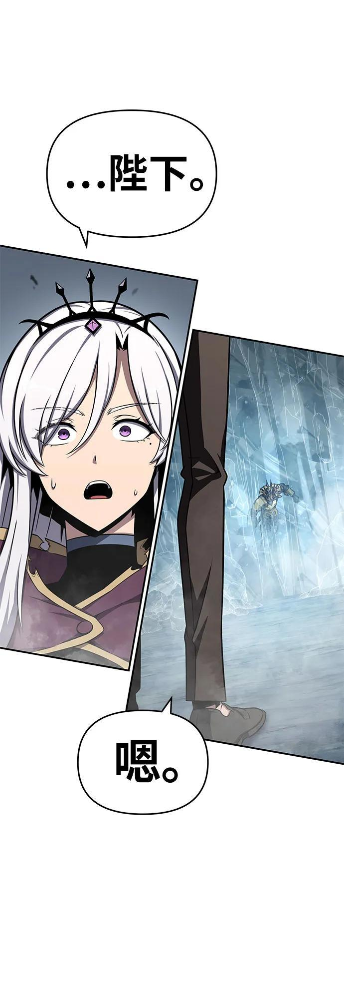 [第117话] 巴尔坦燃烧的剑骑士团 第45页