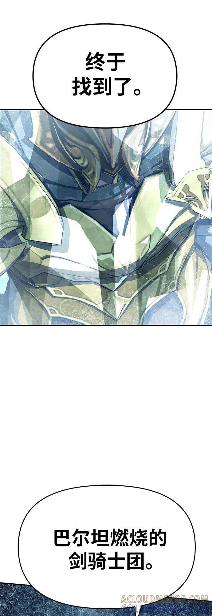 [第117话] 巴尔坦燃烧的剑骑士团 第46页