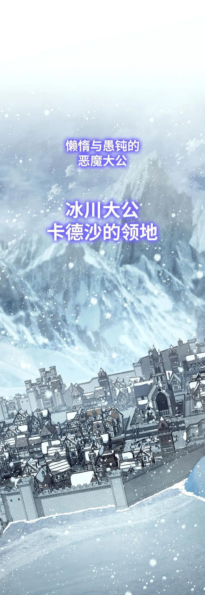 [第117话] 巴尔坦燃烧的剑骑士团 第50页