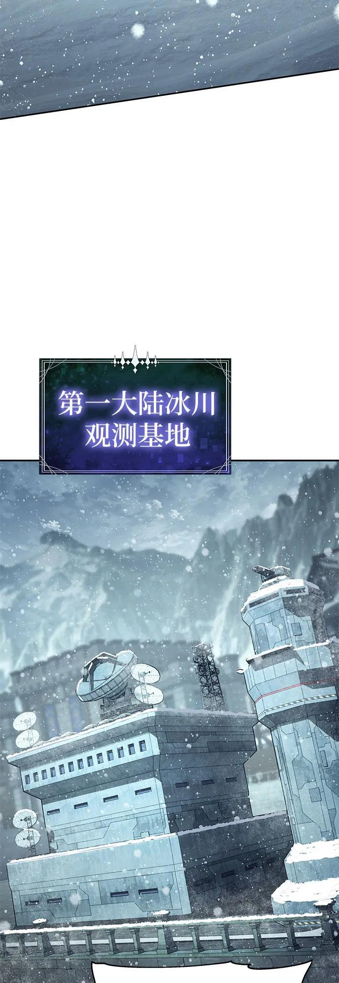 [第117话] 巴尔坦燃烧的剑骑士团 第51页