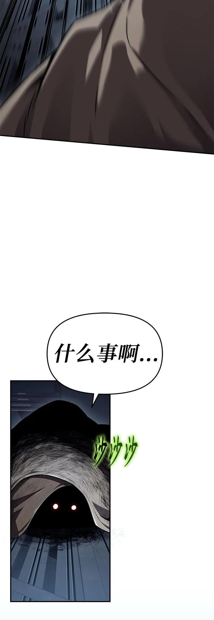 [第117话] 巴尔坦燃烧的剑骑士团 第53页