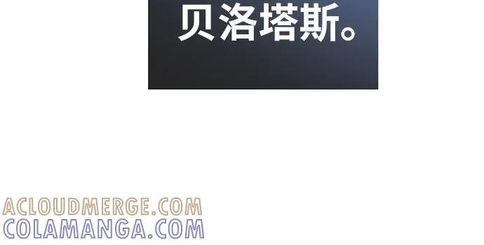 [第117话] 巴尔坦燃烧的剑骑士团 第55页