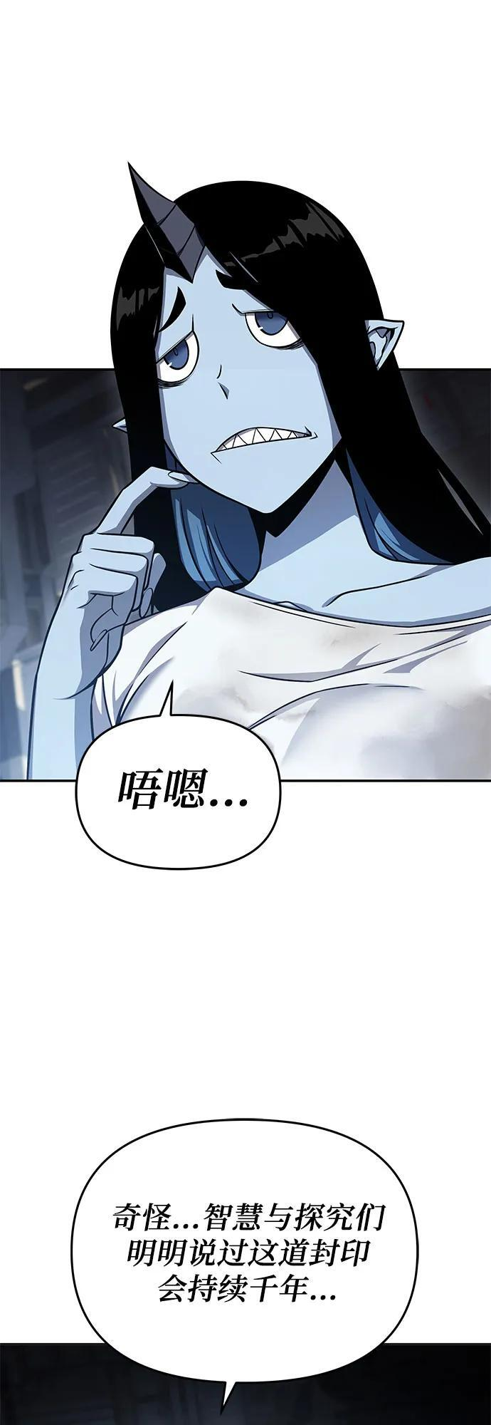 [第117话] 巴尔坦燃烧的剑骑士团 第57页