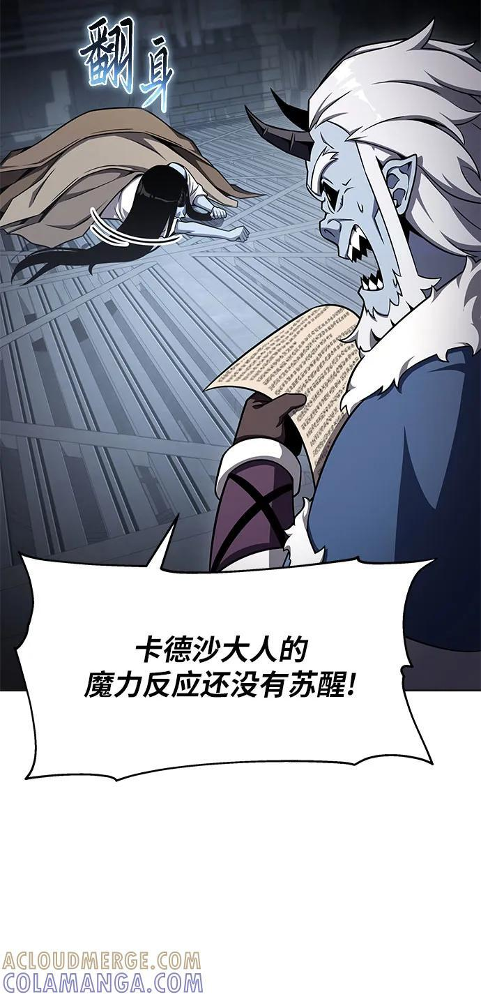 [第117话] 巴尔坦燃烧的剑骑士团 第58页