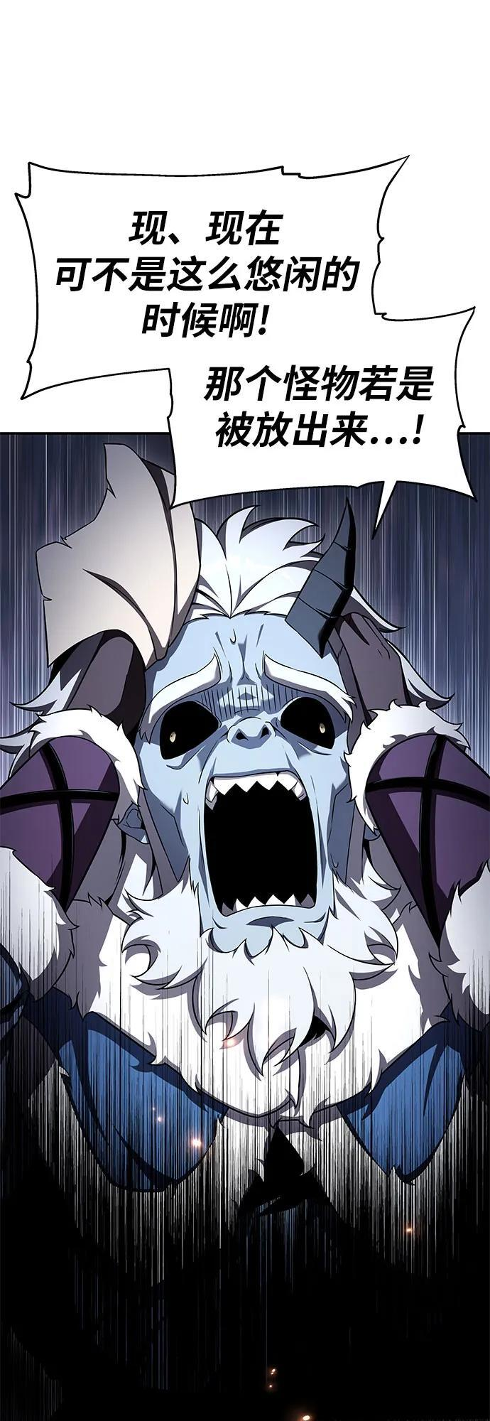 [第117话] 巴尔坦燃烧的剑骑士团 第59页
