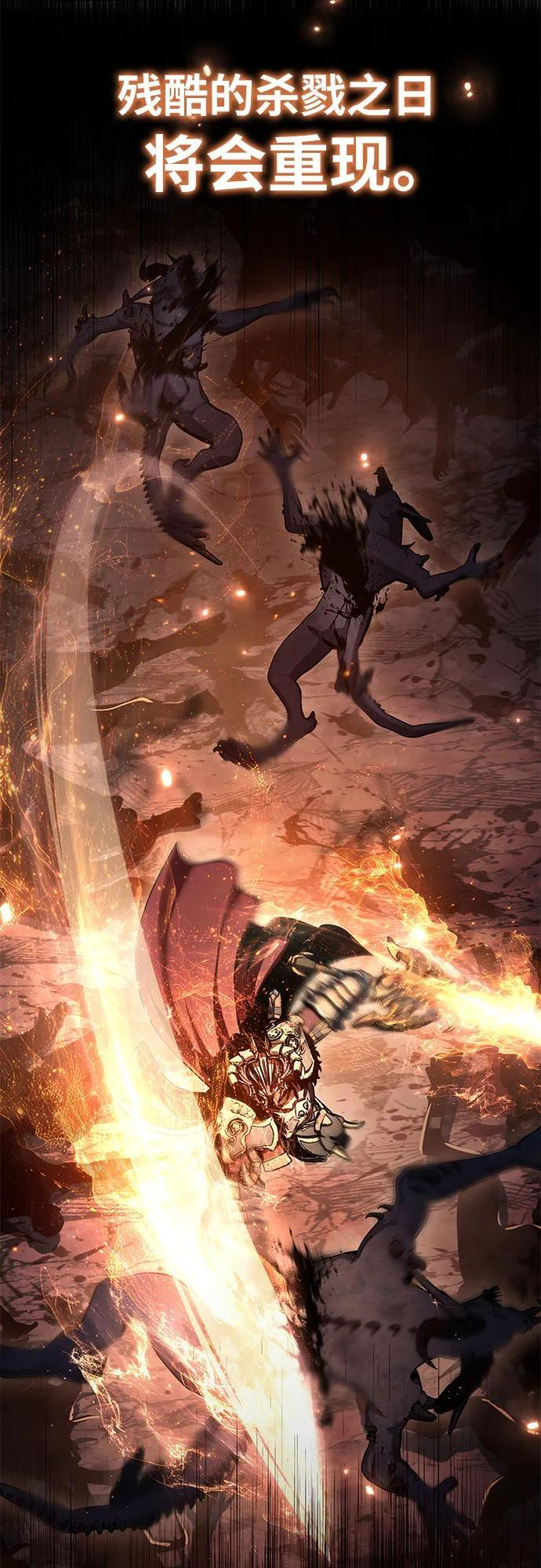 [第117话] 巴尔坦燃烧的剑骑士团 第60页