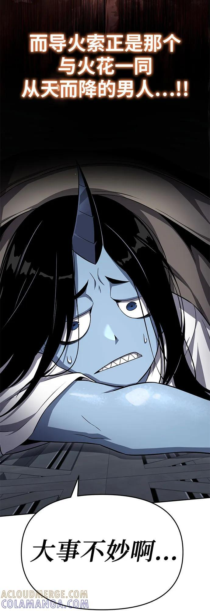 [第117话] 巴尔坦燃烧的剑骑士团 第61页