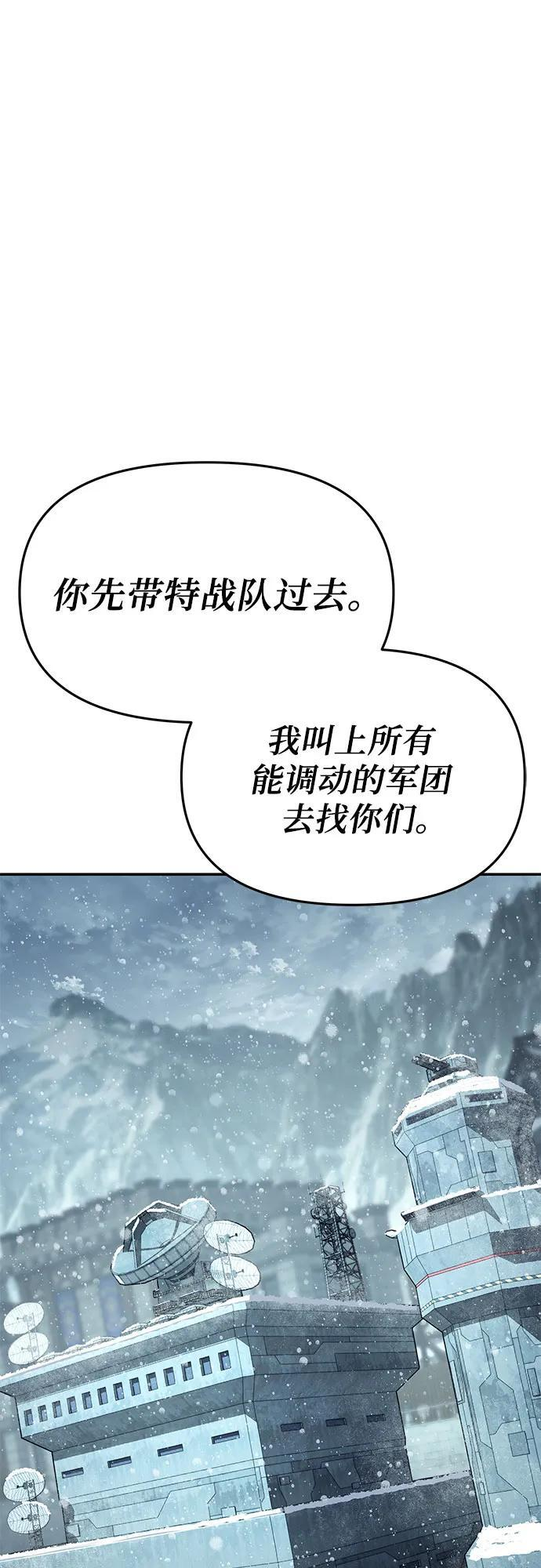 [第117话] 巴尔坦燃烧的剑骑士团 第62页
