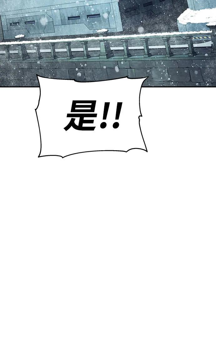 [第117话] 巴尔坦燃烧的剑骑士团 第63页