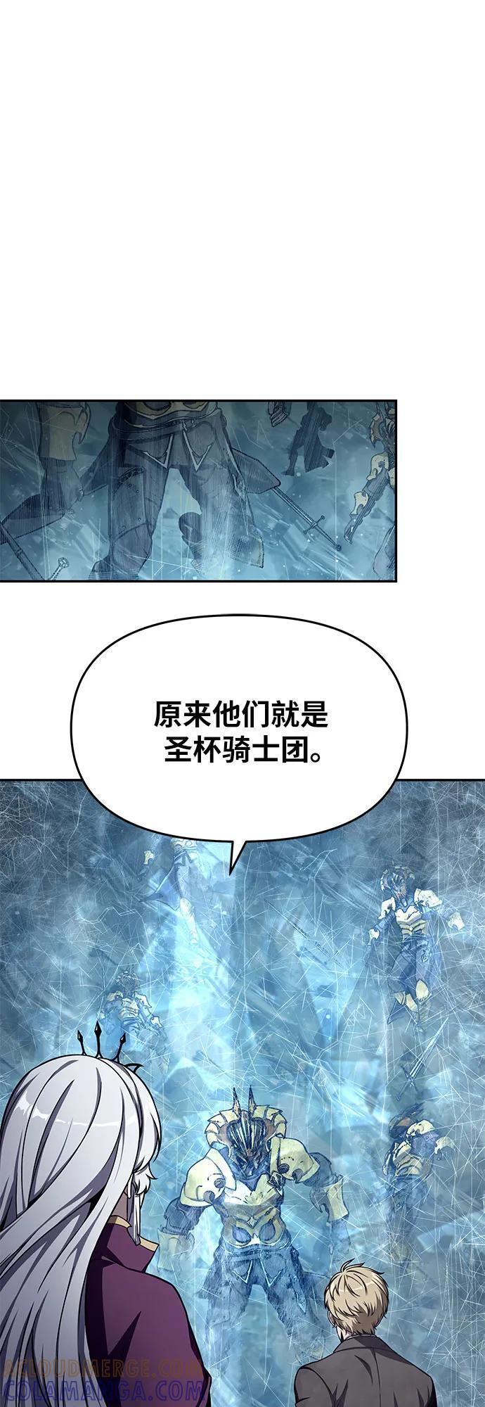 [第117话] 巴尔坦燃烧的剑骑士团 第64页