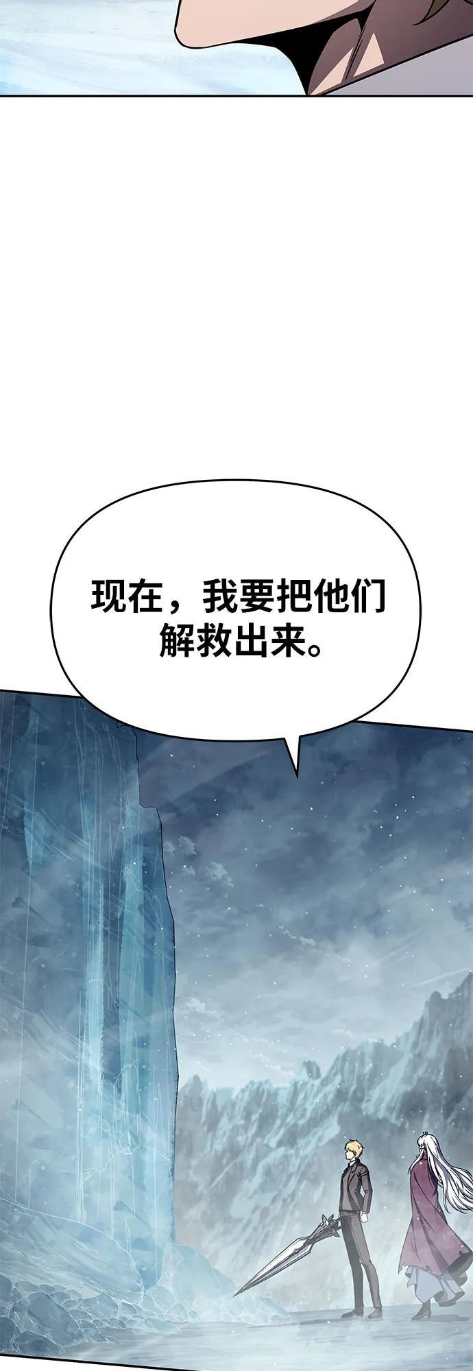 [第117话] 巴尔坦燃烧的剑骑士团 第66页