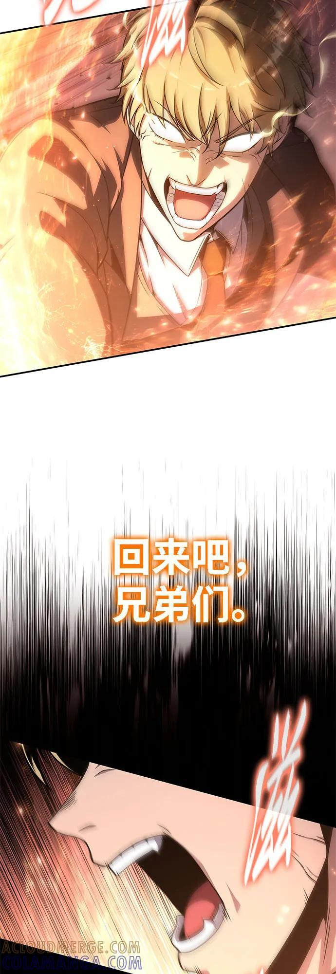 [第117话] 巴尔坦燃烧的剑骑士团 第70页
