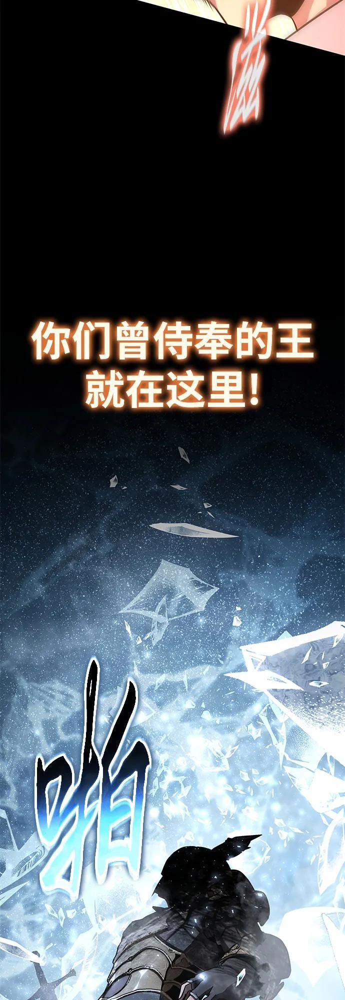 [第117话] 巴尔坦燃烧的剑骑士团 第71页