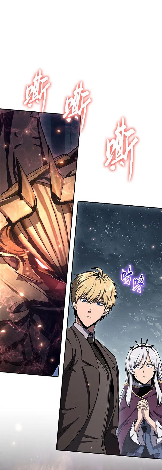[第117话] 巴尔坦燃烧的剑骑士团 第75页