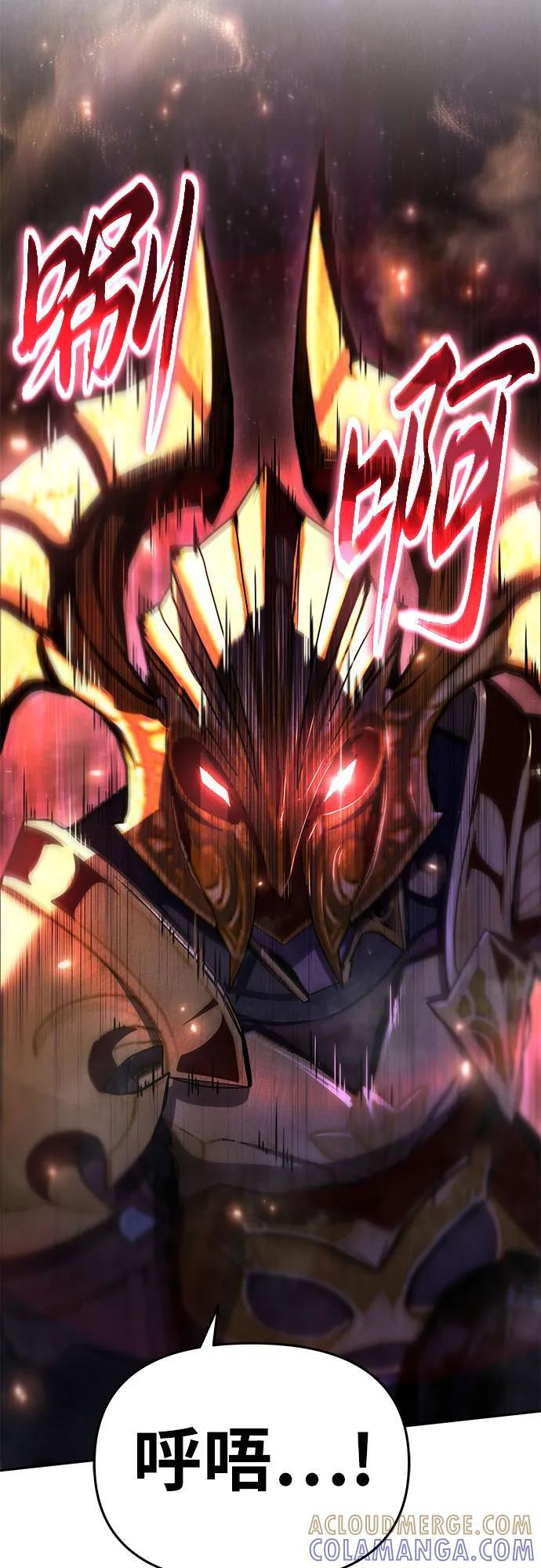 [第117话] 巴尔坦燃烧的剑骑士团 第76页