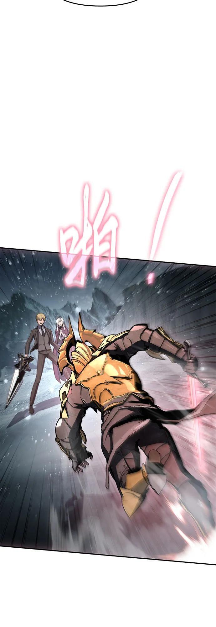 [第117话] 巴尔坦燃烧的剑骑士团 第77页