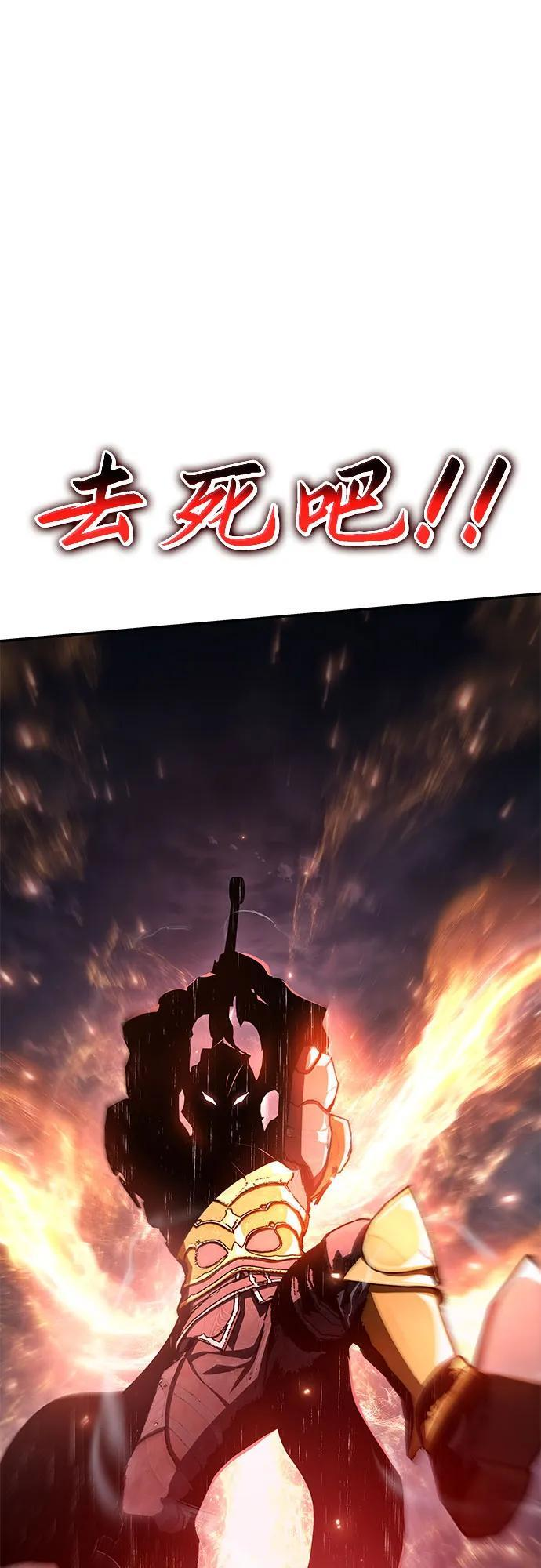 [第117话] 巴尔坦燃烧的剑骑士团 第78页