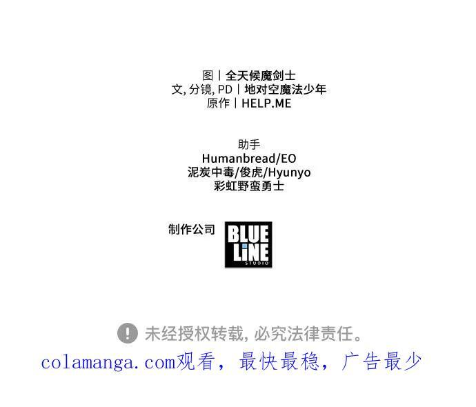 [第117话] 巴尔坦燃烧的剑骑士团 第81页