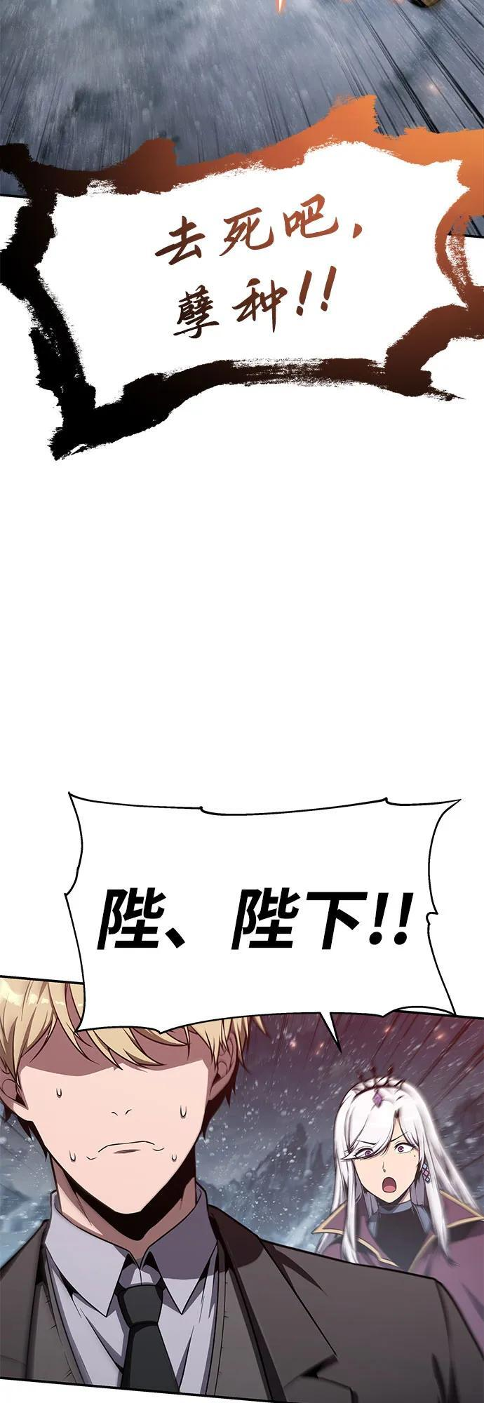 [第118话] 圣杯骑士布卡努斯 第3页