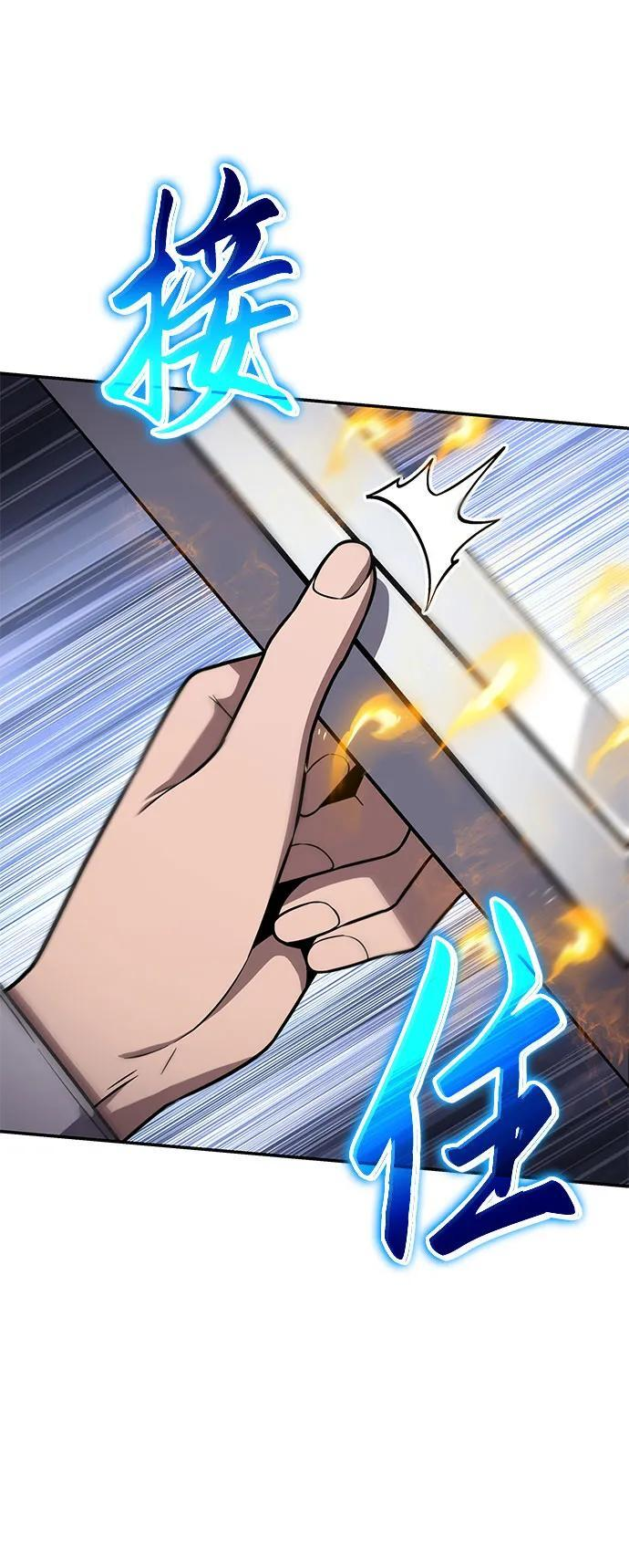 [第118话] 圣杯骑士布卡努斯 第5页