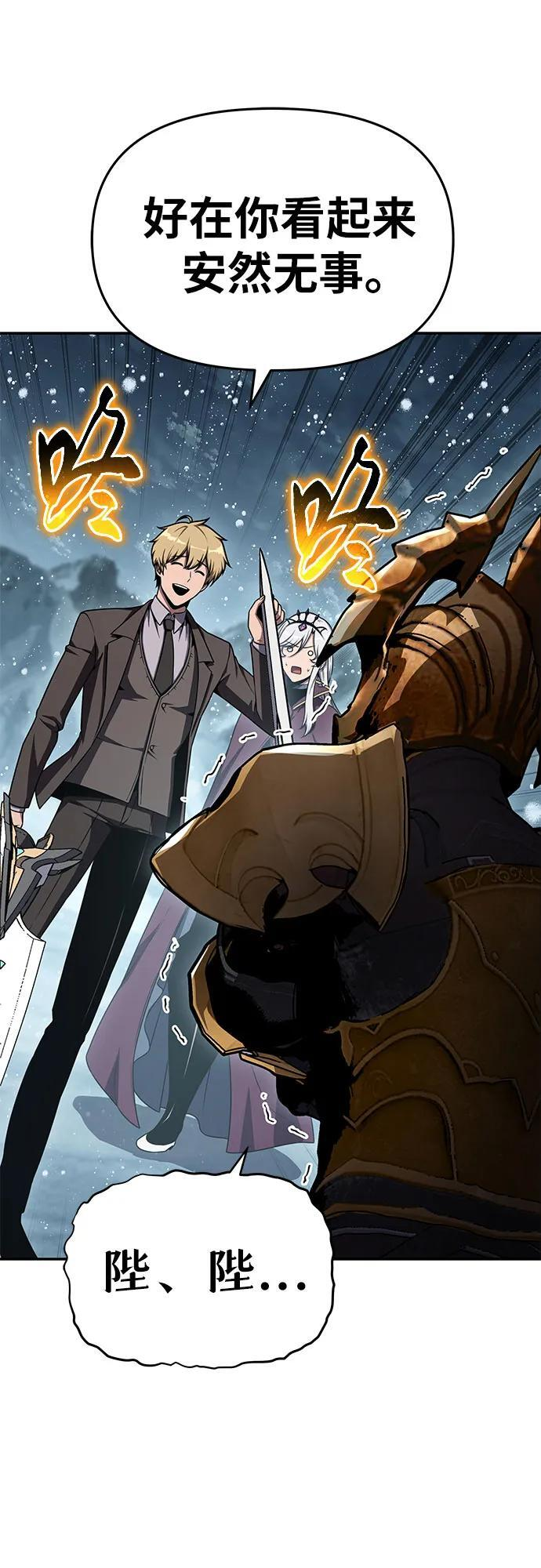 [第118话] 圣杯骑士布卡努斯 第6页