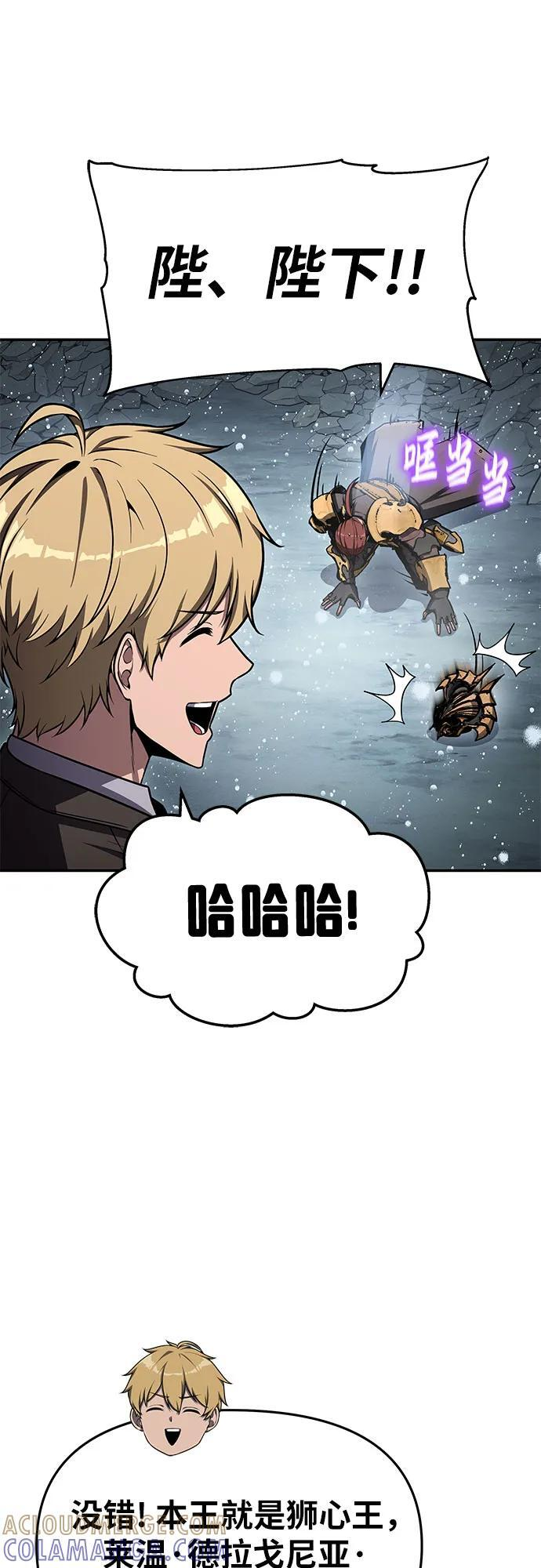 [第118话] 圣杯骑士布卡努斯 第7页