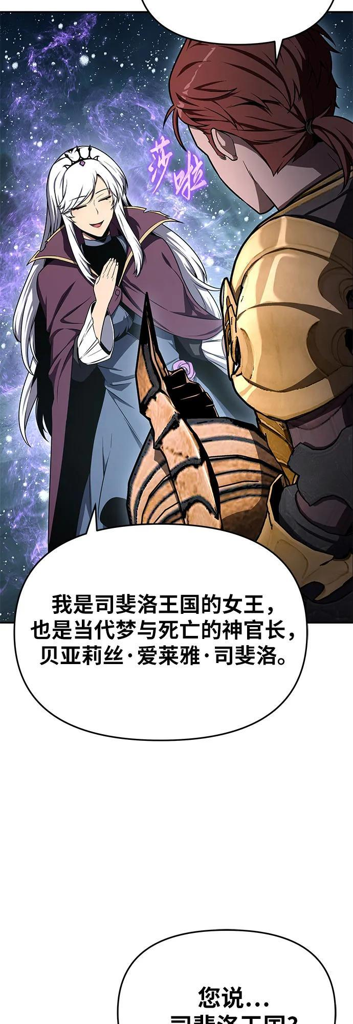 [第118话] 圣杯骑士布卡努斯 第11页