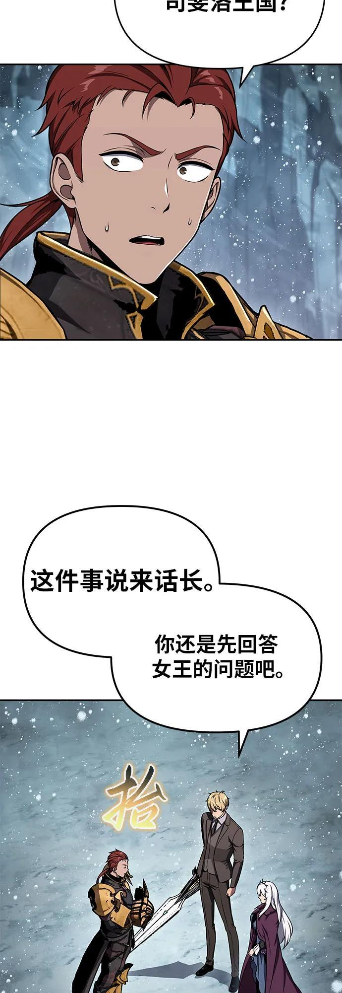 [第118话] 圣杯骑士布卡努斯 第12页