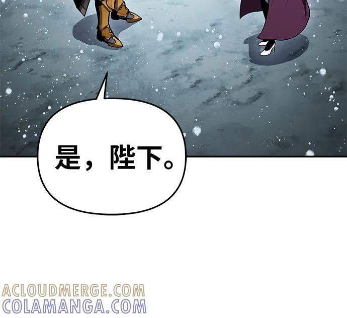 [第118话] 圣杯骑士布卡努斯 第13页