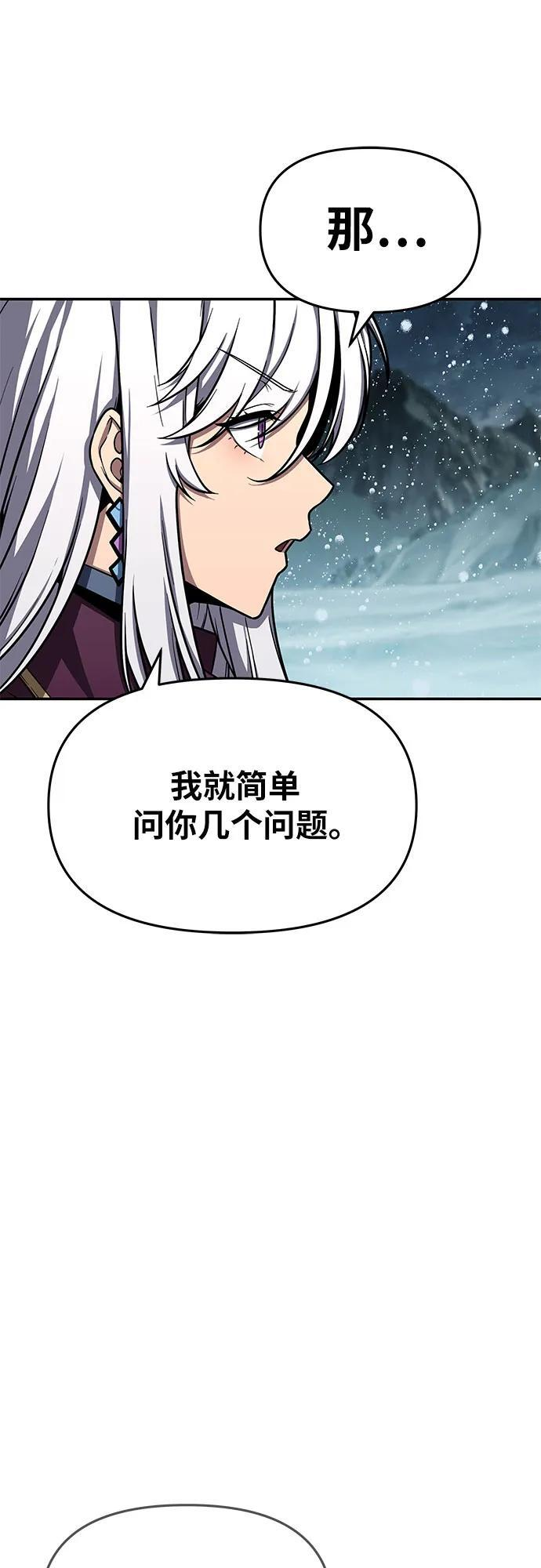 [第118话] 圣杯骑士布卡努斯 第14页