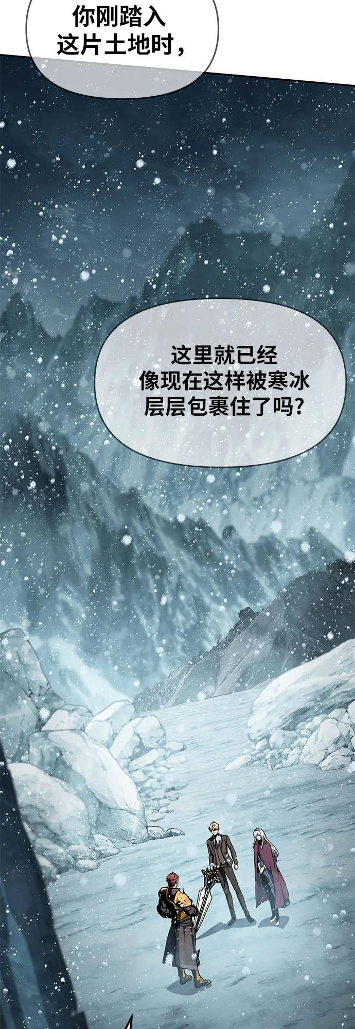 [第118话] 圣杯骑士布卡努斯 第15页