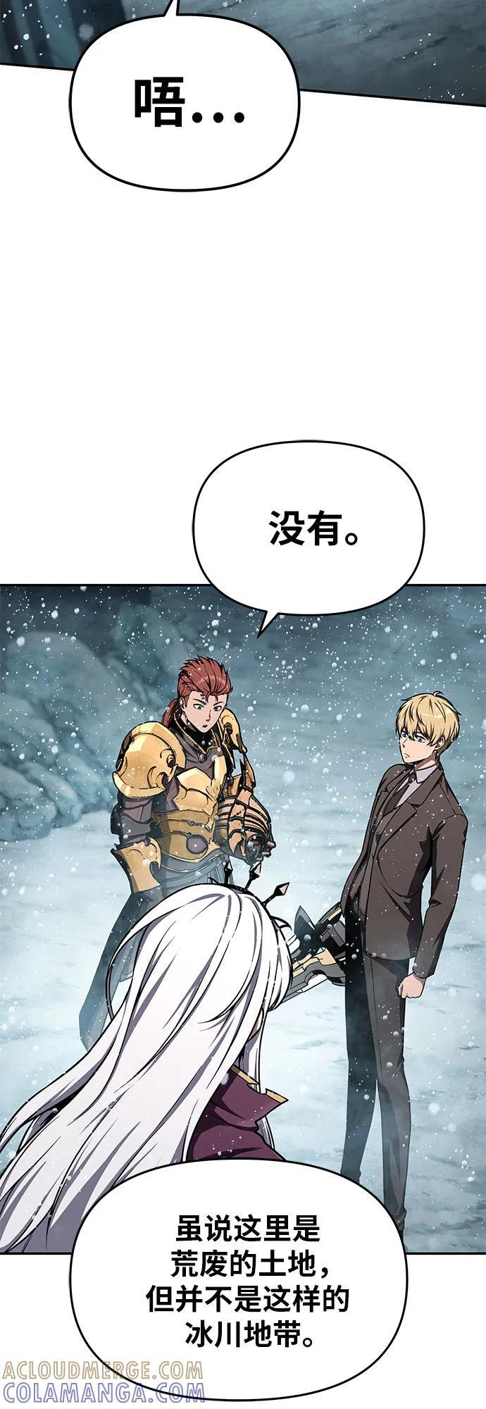 [第118话] 圣杯骑士布卡努斯 第16页