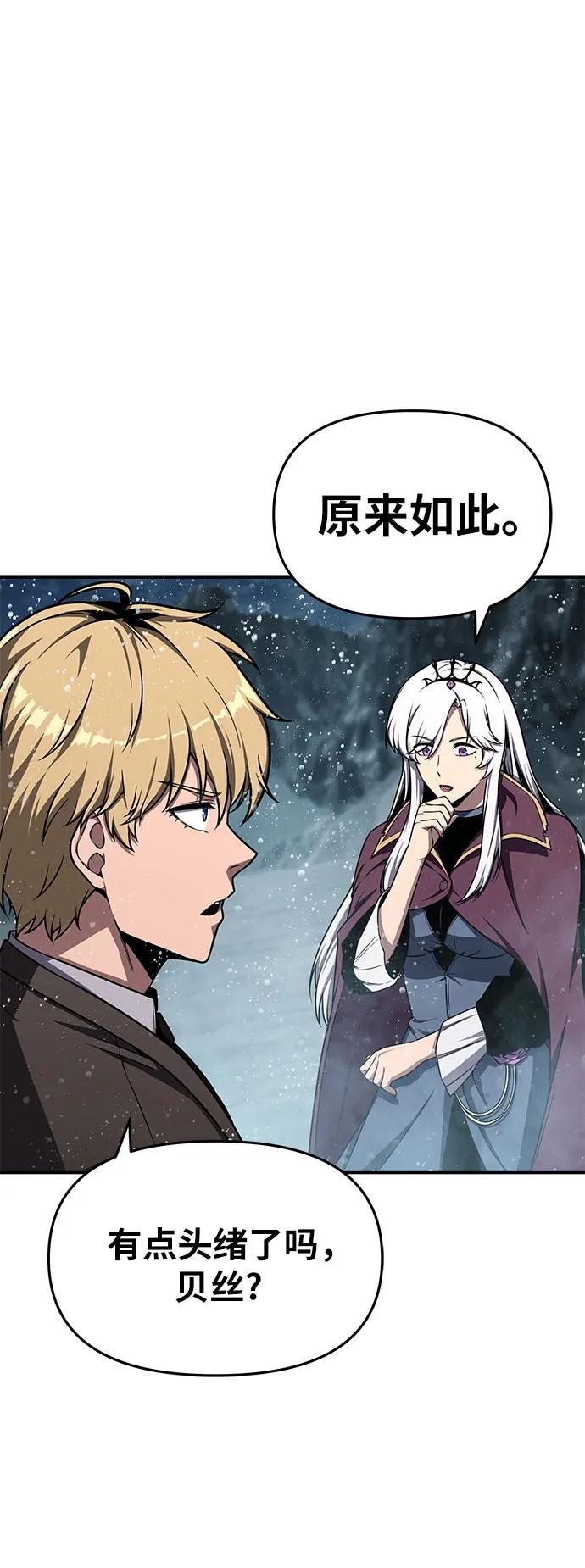 [第118话] 圣杯骑士布卡努斯 第17页