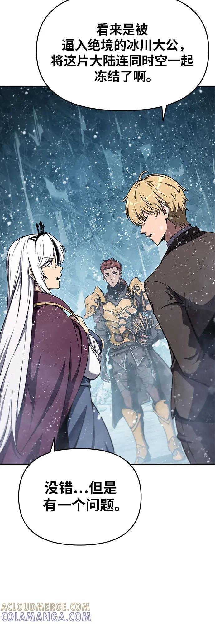 [第118话] 圣杯骑士布卡努斯 第19页